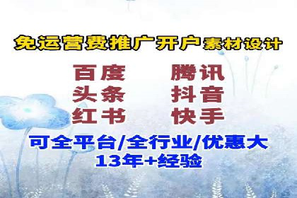 案例解读：百度竞价广告如何助力中小企业成长
